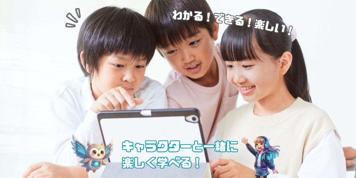 DX 出張授業の様子