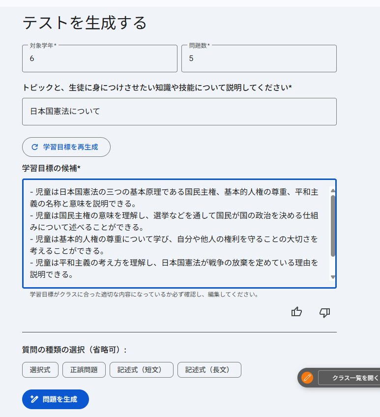 スクリーンショット 2026-09-18 064600