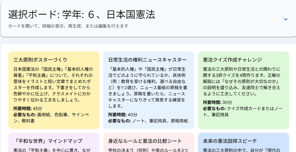 スクリーンショット 2026-09-18 140703