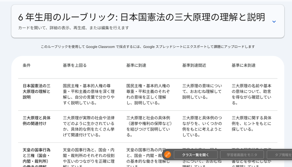 スクリーンショット 2026-09-18 141924